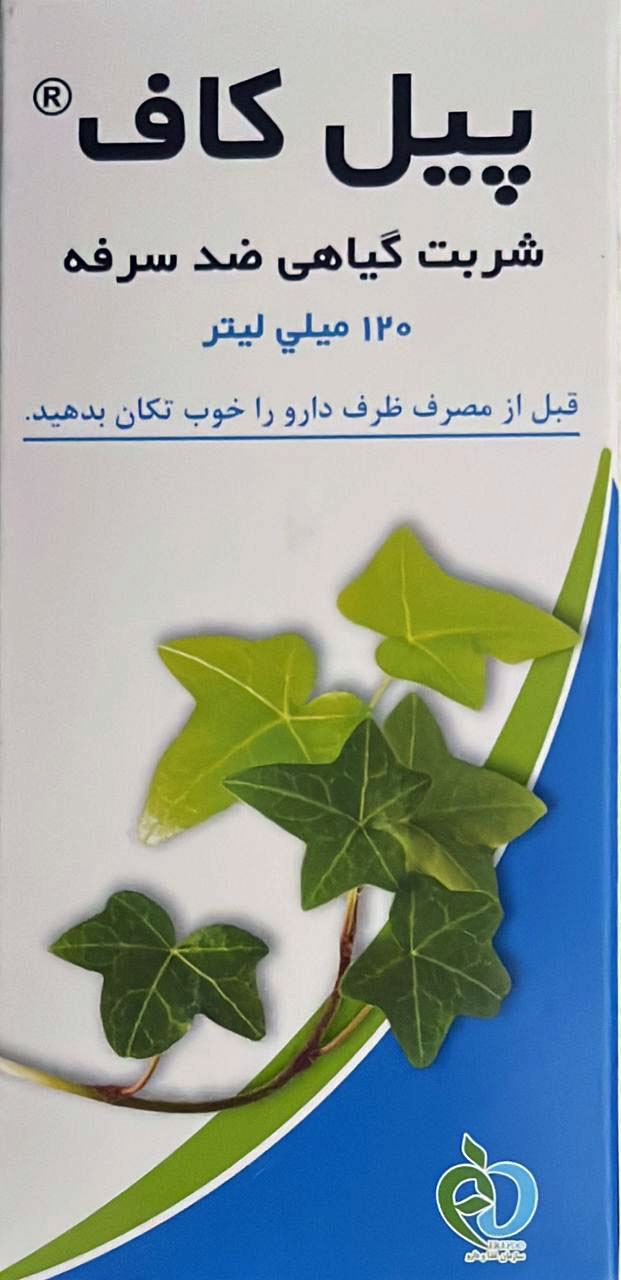 شربت گیاهی ضدسرفه پیل کاف